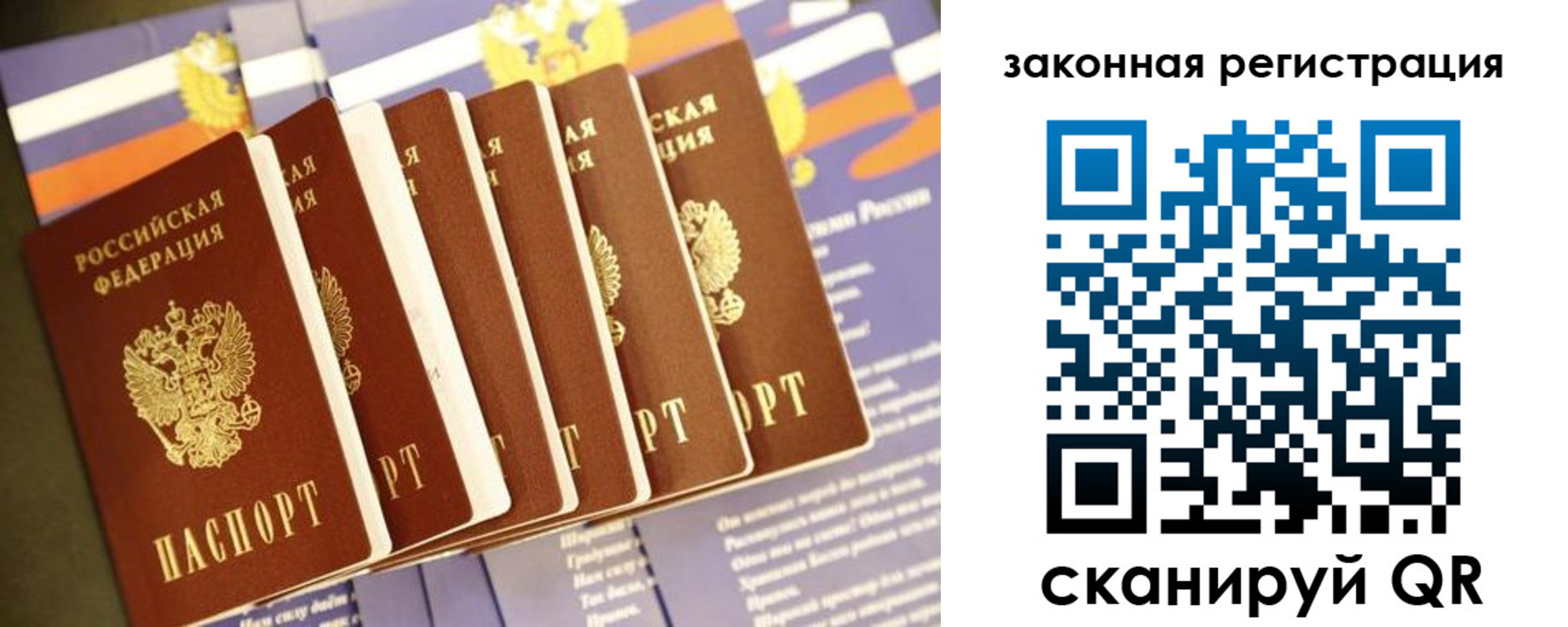 прописка регистрация в Скопине