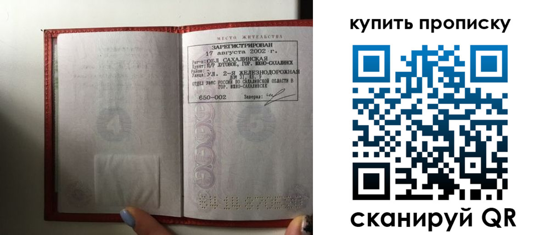регистрация в Скопине