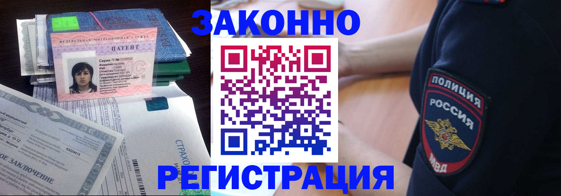 временная регистрация надежно в Скопине