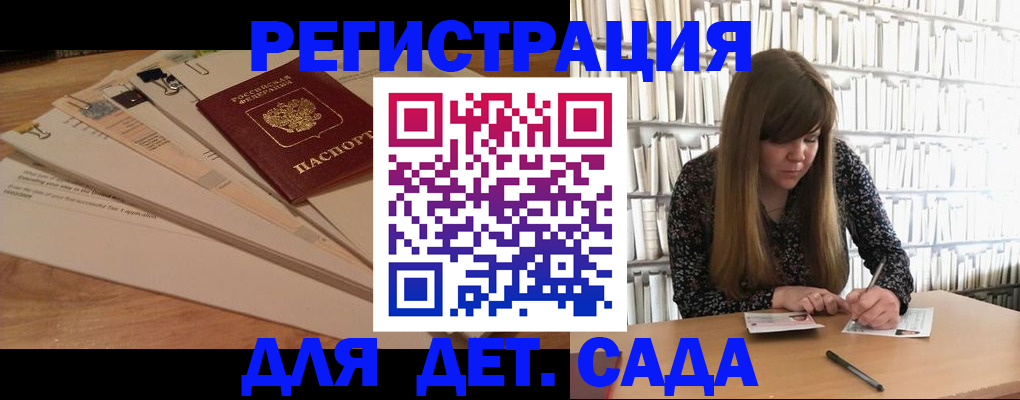 временная регистрация недорого в Скопине