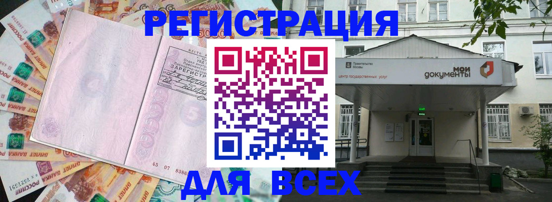 прописка поиск в Скопине