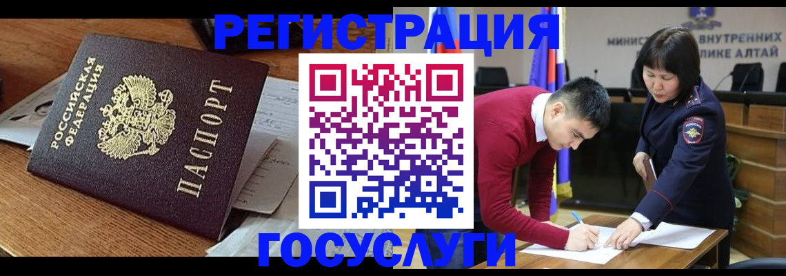 прописка в Скопине
